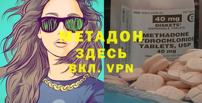 МЕТАДОН VHQ  OMG маркетплейс  Волжск  купить закладку 