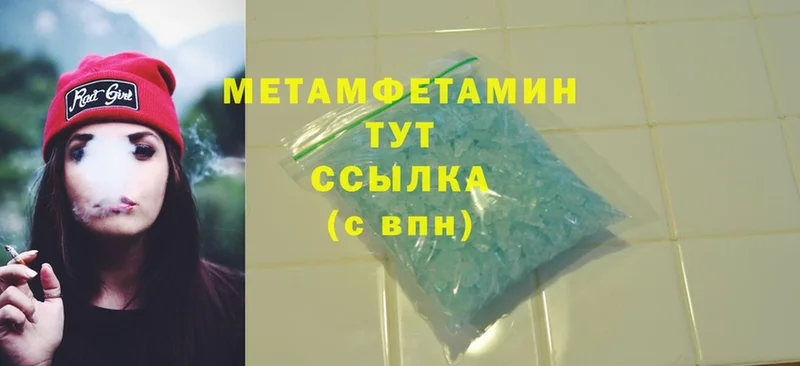 Метамфетамин Methamphetamine  Волжск 